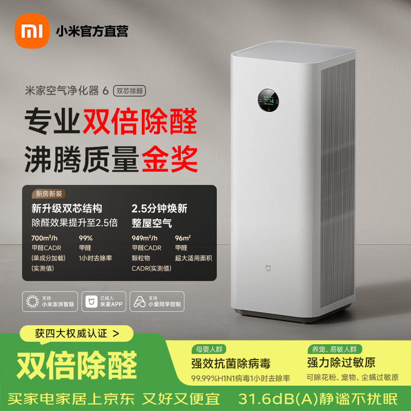 MIJIA 米家 AC-M34-SC 空气净化器 6