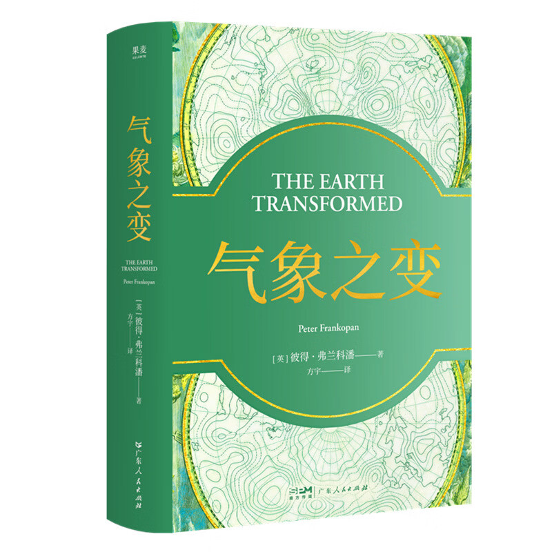 气象之变 此刻的极端天气 是文明发展的代价 当下的环境威胁 是地球未来的命门 气象之变 此刻的极端天气 是文明发展的代价 当下的