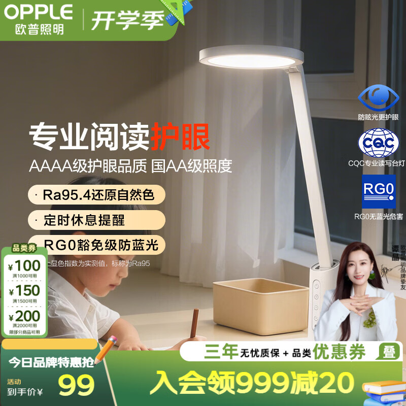200元区间的护眼灯谁最能打？看老纪给您最认真的评测！5000字看完您