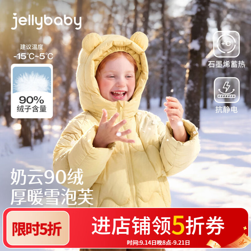 JELLYBABY【90绒石墨烯蓄热羽绒服】26新品冬款女童中童小熊耳朵连帽外套 红色 120