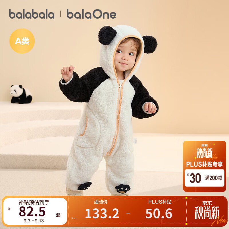 巴拉巴拉连体衣 80.2元 - 86线报