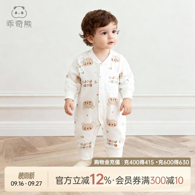 乖奇熊婴幼儿衣服纯棉连体衣早秋装新生儿睡衣男女宝宝哈衣爬服春秋冬季