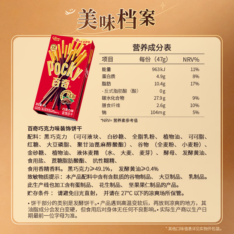 图 8