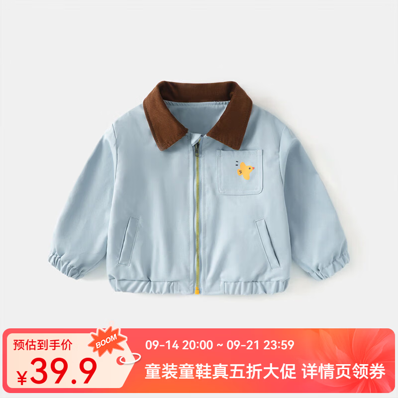 婧麒（JOYNCLEON）男童外套秋装2026新款时尚宝宝长袖上衣小童春秋季婴儿衣服 蓝色 100 cm