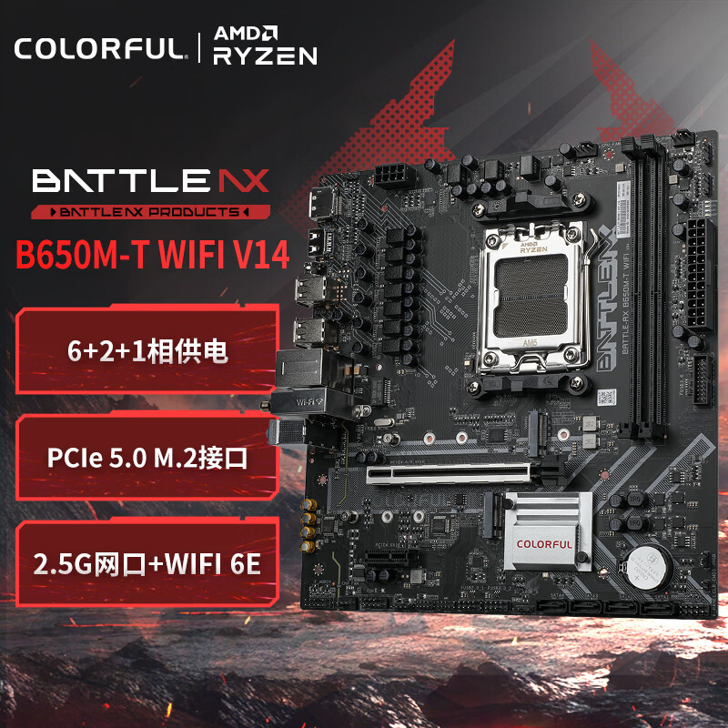 七彩虹 BATTLE-AX B650M-T WIFI V14 战斧DDR5 图 3