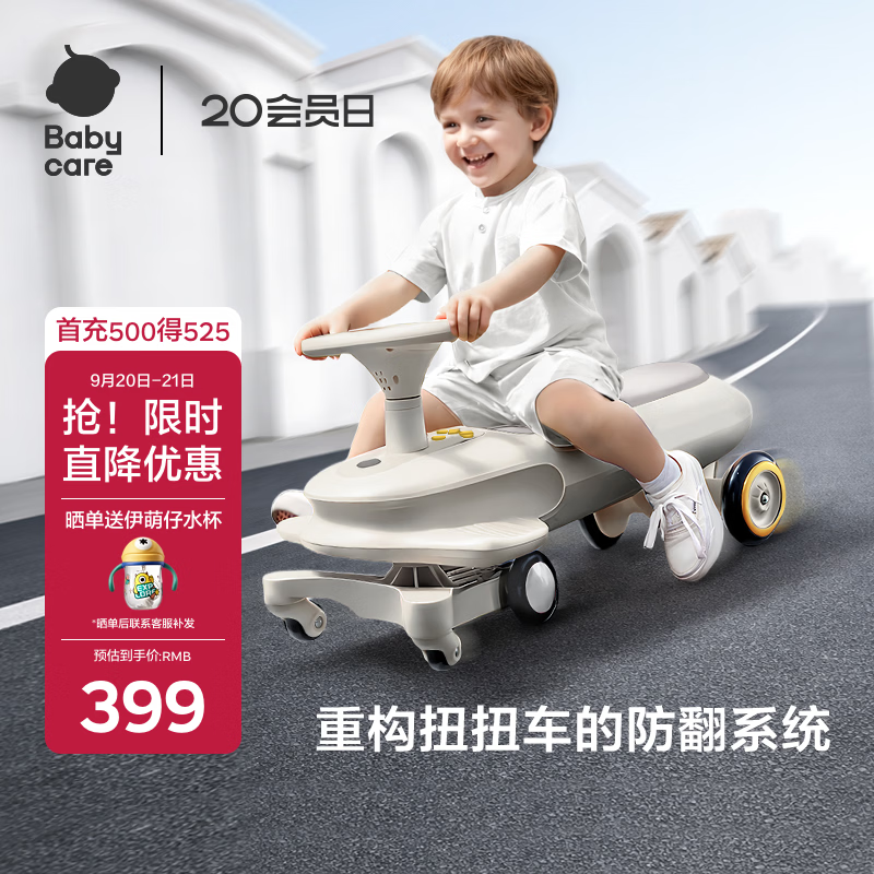 babycare诺亚扭扭车防侧翻儿童滑行溜溜车宝宝礼物大人可坐3-6岁 微光钛