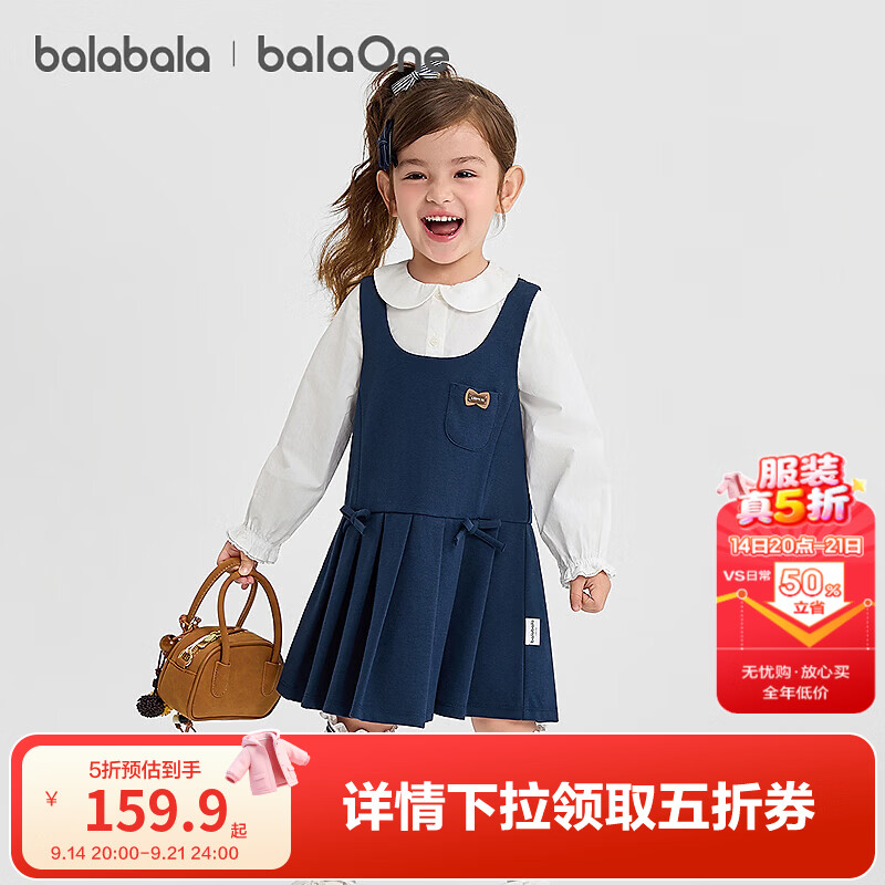 巴拉巴拉【balaOne】巴拉巴拉儿童长袖套装女童2026新秋经典学院风连衣裙 暮蓝81004 90