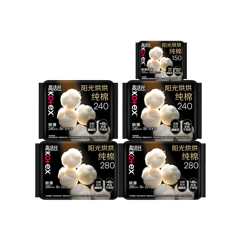 高洁丝(Kotex)卫生巾姨妈巾女日夜用组合装奢爽阳光纯棉 臻选日夜组合(共48片)