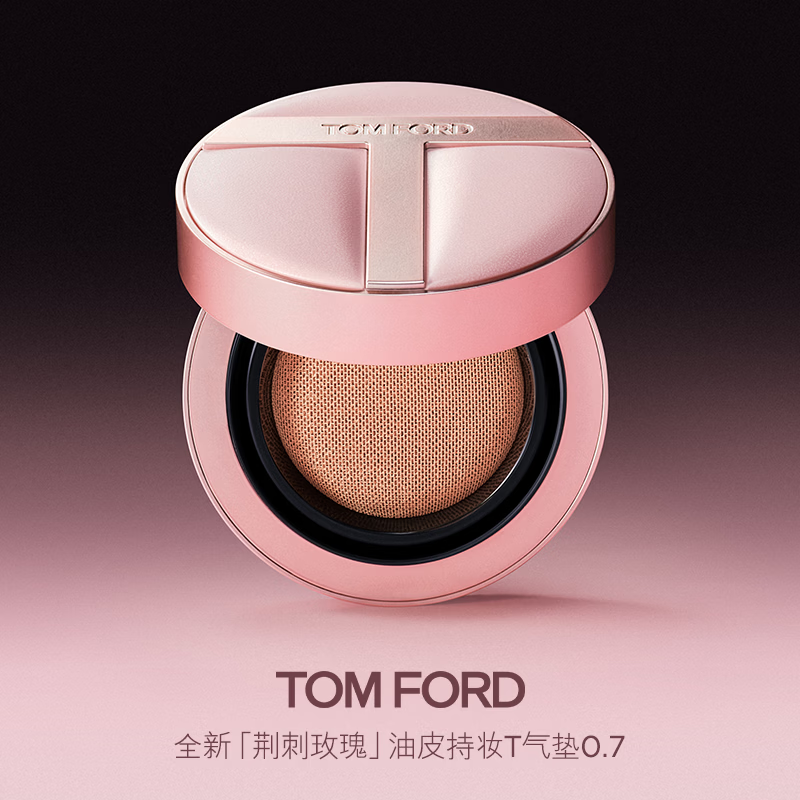 TOM FORD油皮持妆气垫Plus专享：领券叠加后低至528元