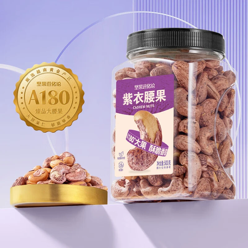 洽洽大颗粒紫皮腰果500g 34.9元 - 线报酷