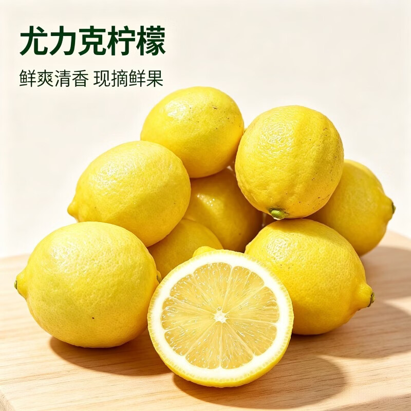 正宗尤力克有籽柠檬新鲜水果薄皮多汁批发鲜果奶茶泡水专用整箱 带箱1-1.5斤正宗尤力克有籽黄柠檬单果重70-130克