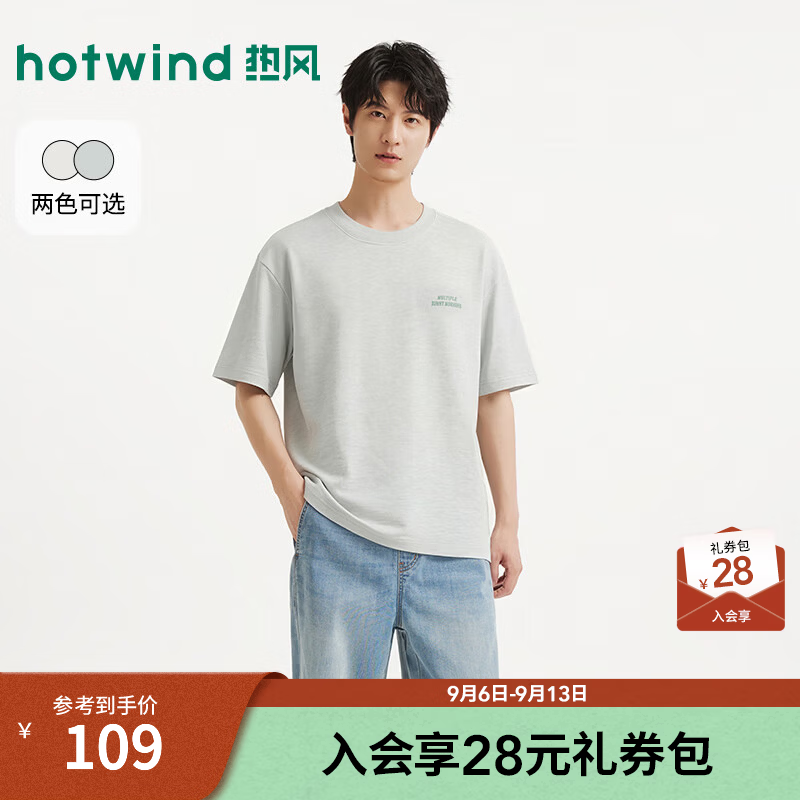 热风（Hotwind）2026年秋季新款男士肌理短T恤 07绿色 M