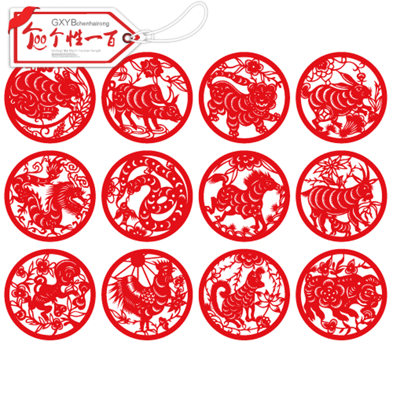 特色生肖画剪纸窗花门贴吉祥物贴纸墙贴画订制中国风动物剪纸幼儿园