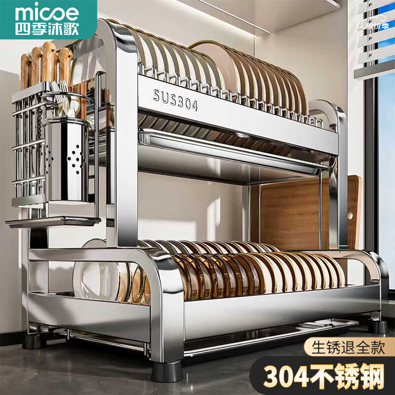 四季沐歌（MICOE）304不锈钢厨房碗碟收纳架碗架置物架沥水碗架碗盘筷子筒收纳盒  【304不锈钢】双层40cm+刀架+筷子筒+砧板架