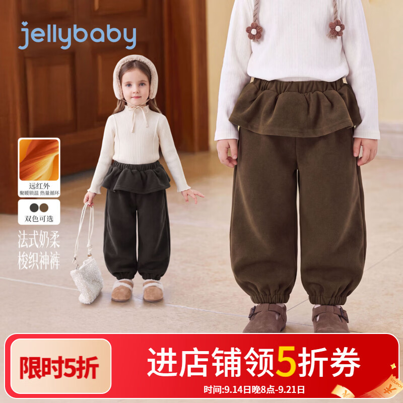 JELLYBABY【法式纯色远红外假两件裙裤】新品深秋女童气质保暖针织裤 卡其 110