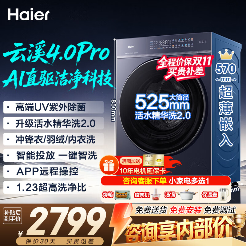 ���� ��Ϫ4.0Pro 10�����Ͳϴ�»� 38A5 ֱ������ϴ ����ɱ��2285.23Ԫ����������