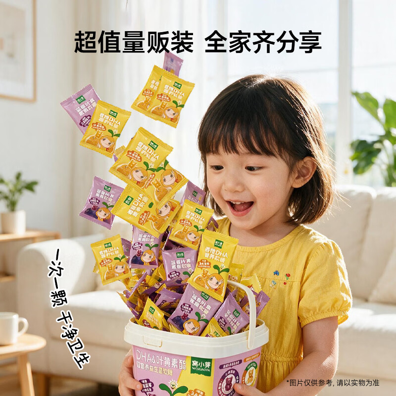 窝小芽DHA叶黄素酯双营养益生菌水果软糖橙子蓝莓味儿童宝宝营养零食 【100颗】双营养益生菌软糖150g*2桶