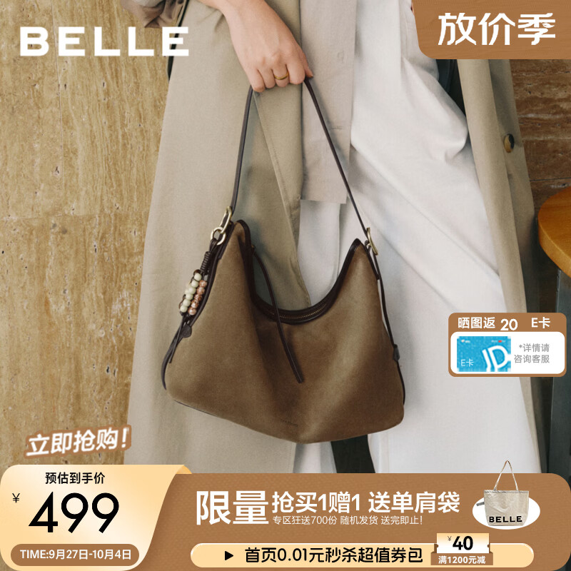 百丽包包女26冬新商场同款礼物休闲慵懒反绒麂皮腋下托特包X7584DX6 杏色【绒面】 F