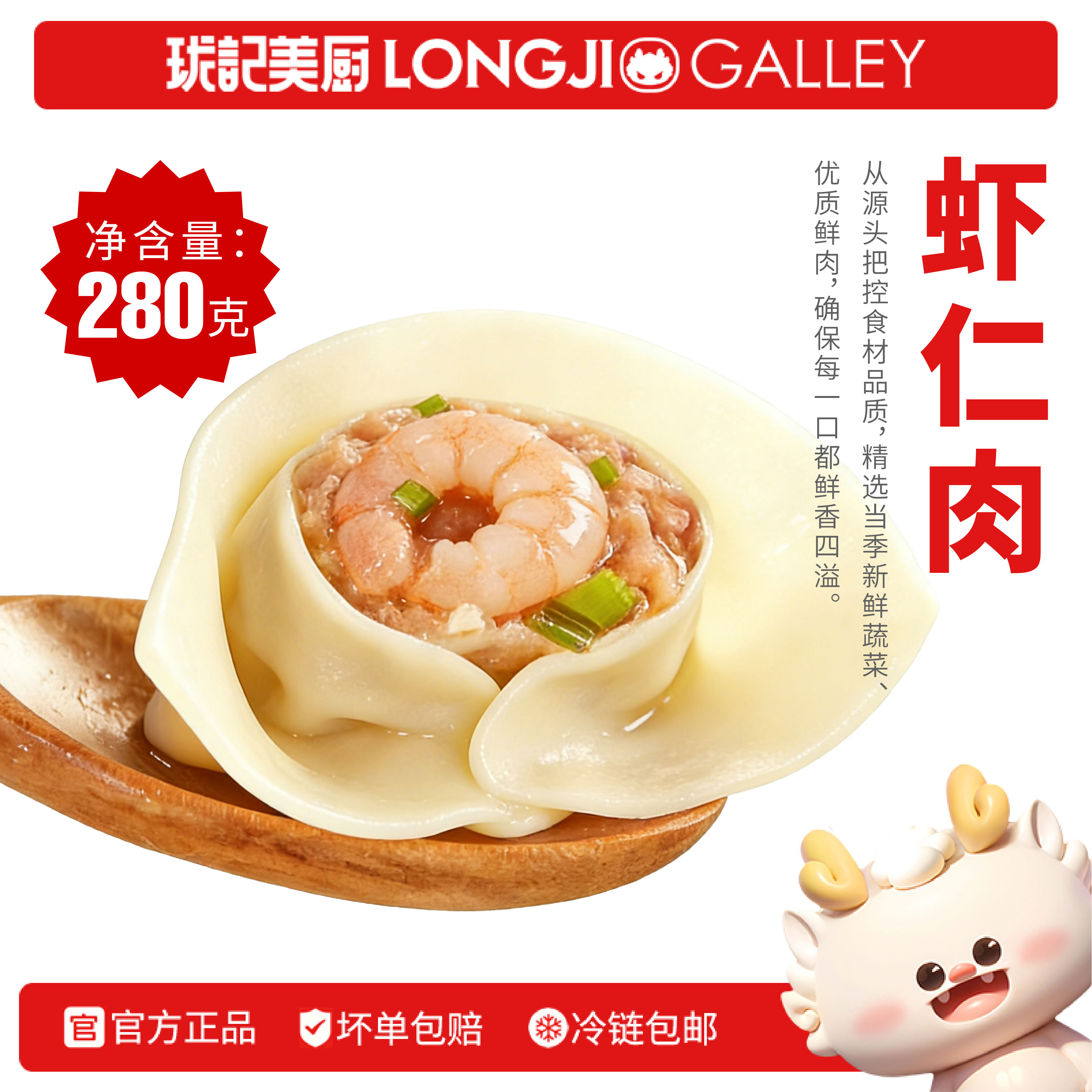珑记美厨虾仁鲜肉大馄饨方便速食速冻多味饺子手工营养早餐冷冻半成品云吞 【全家福】虾仁+精肉+玉米+荠菜/各1盒