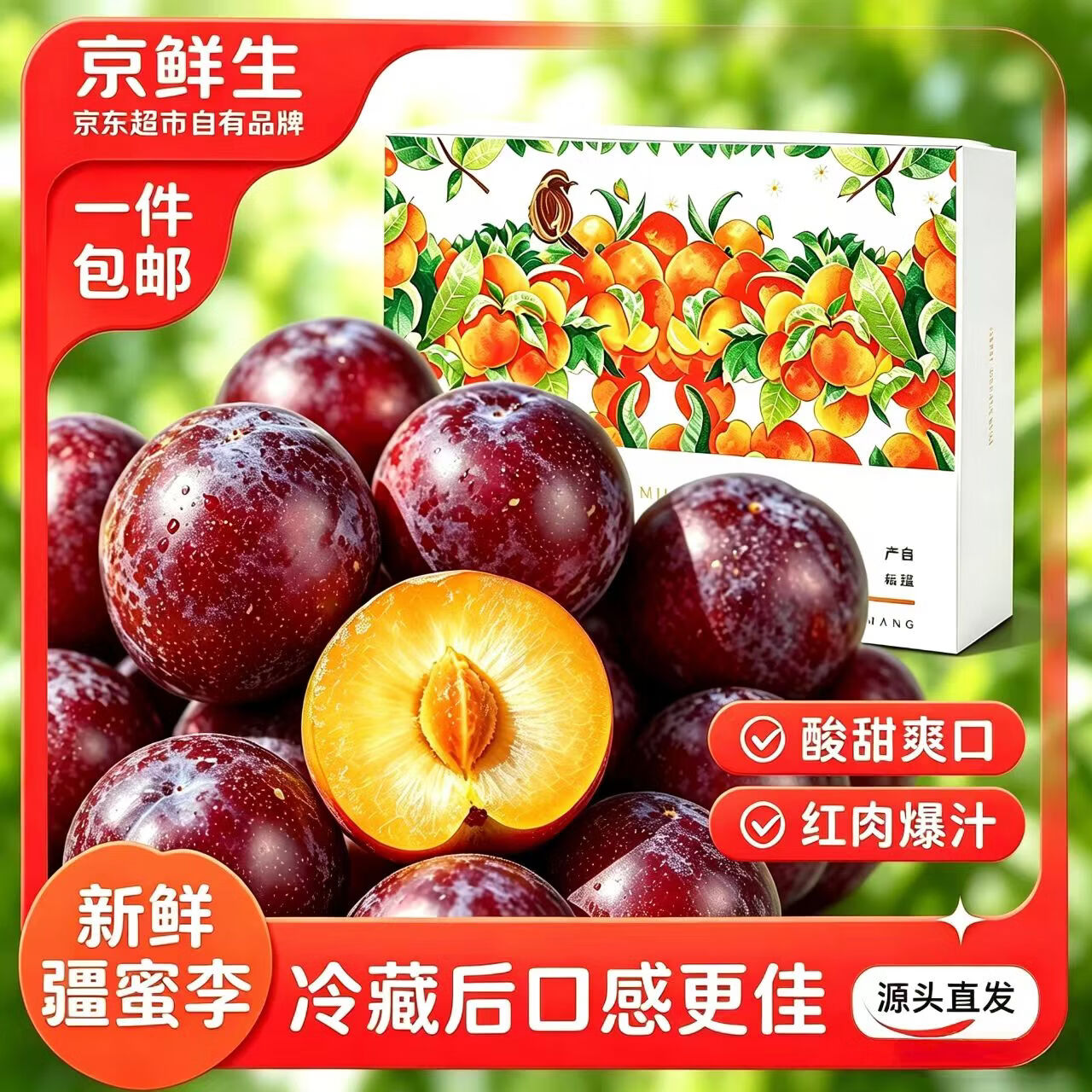 净重3斤装 单果50g 实付仅39.9元 中秋礼盒装 - 折送网