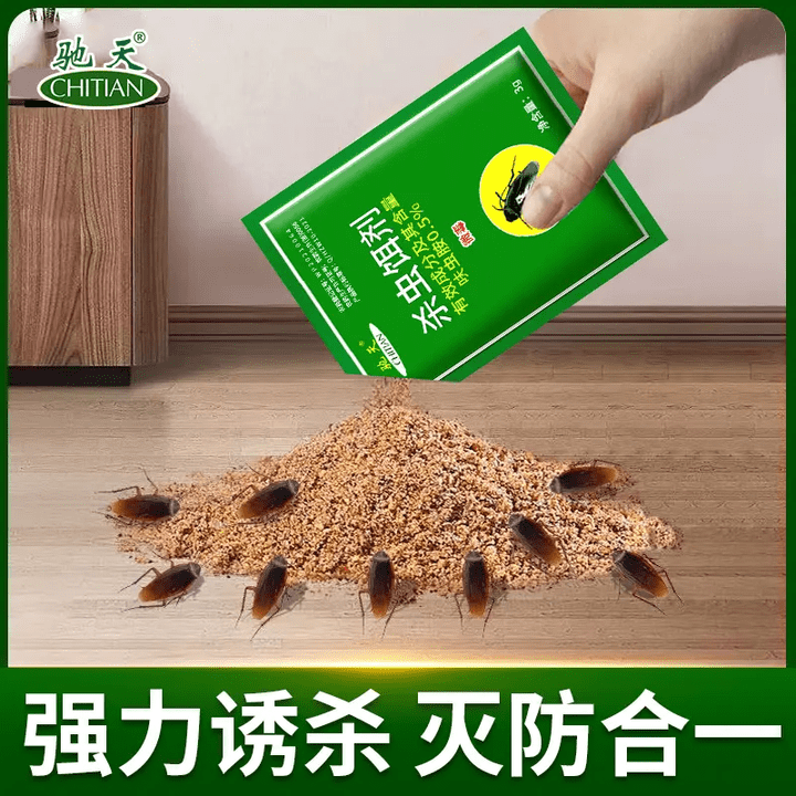 【新升级】灭蟑螂药杀虫粉剂驱虫家用除蟑宿舍出租房杀虫饵剂HA19 【20包】大范围防蟑螂灭蟑螂95%的人选择