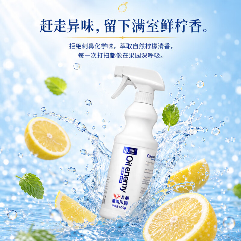 润孜厨房强力清洁剂溶解重油污净神器抽油烟机清洗剂净温和清香免拆洗 500g*5瓶装+2喷头【囤货推荐】