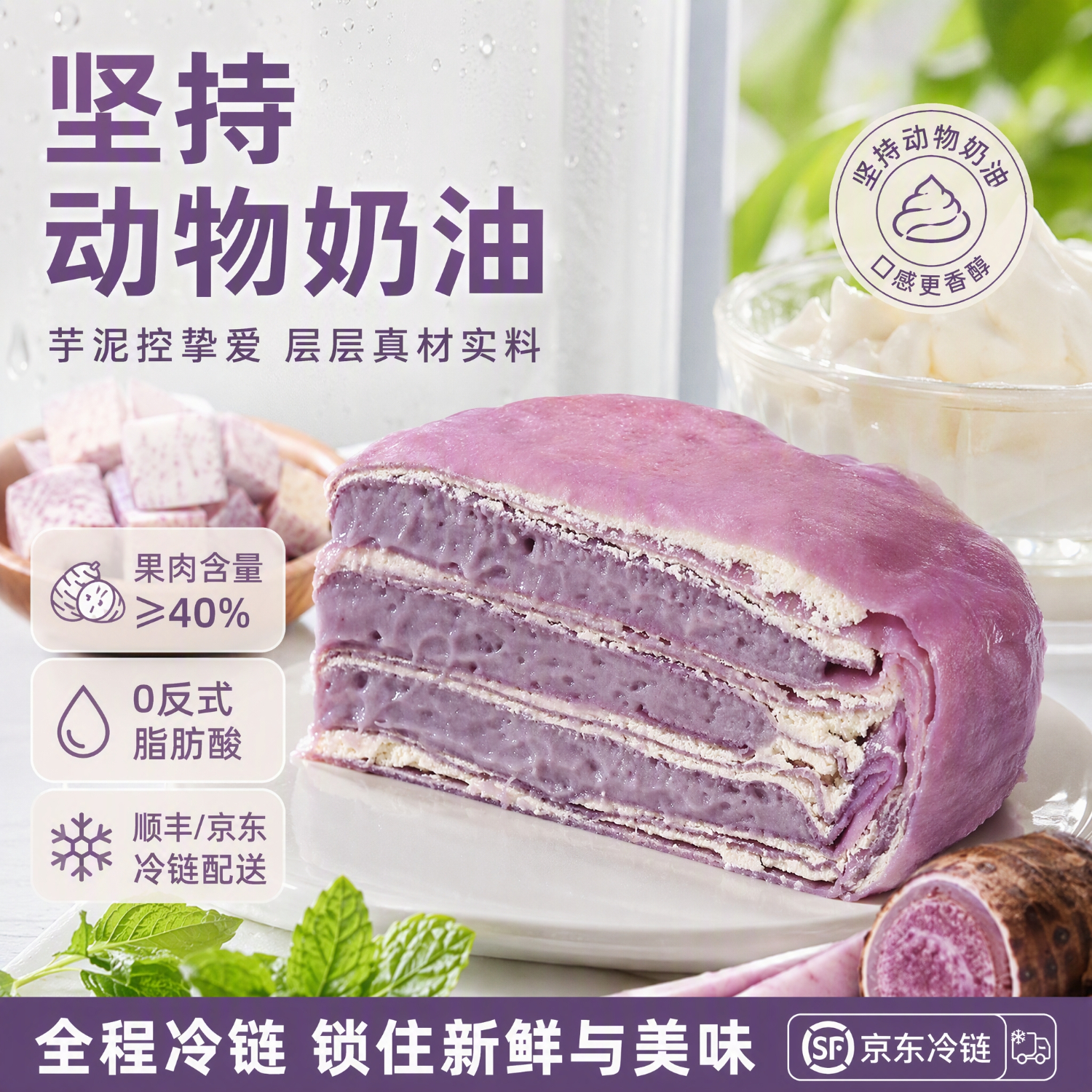 榴食喵猫山王榴莲千层蛋糕罐子生日盒子小蛋糕动物奶油甜品400g/盒共4盒 榴莲千层+巧克力+芋泥+奥利奥