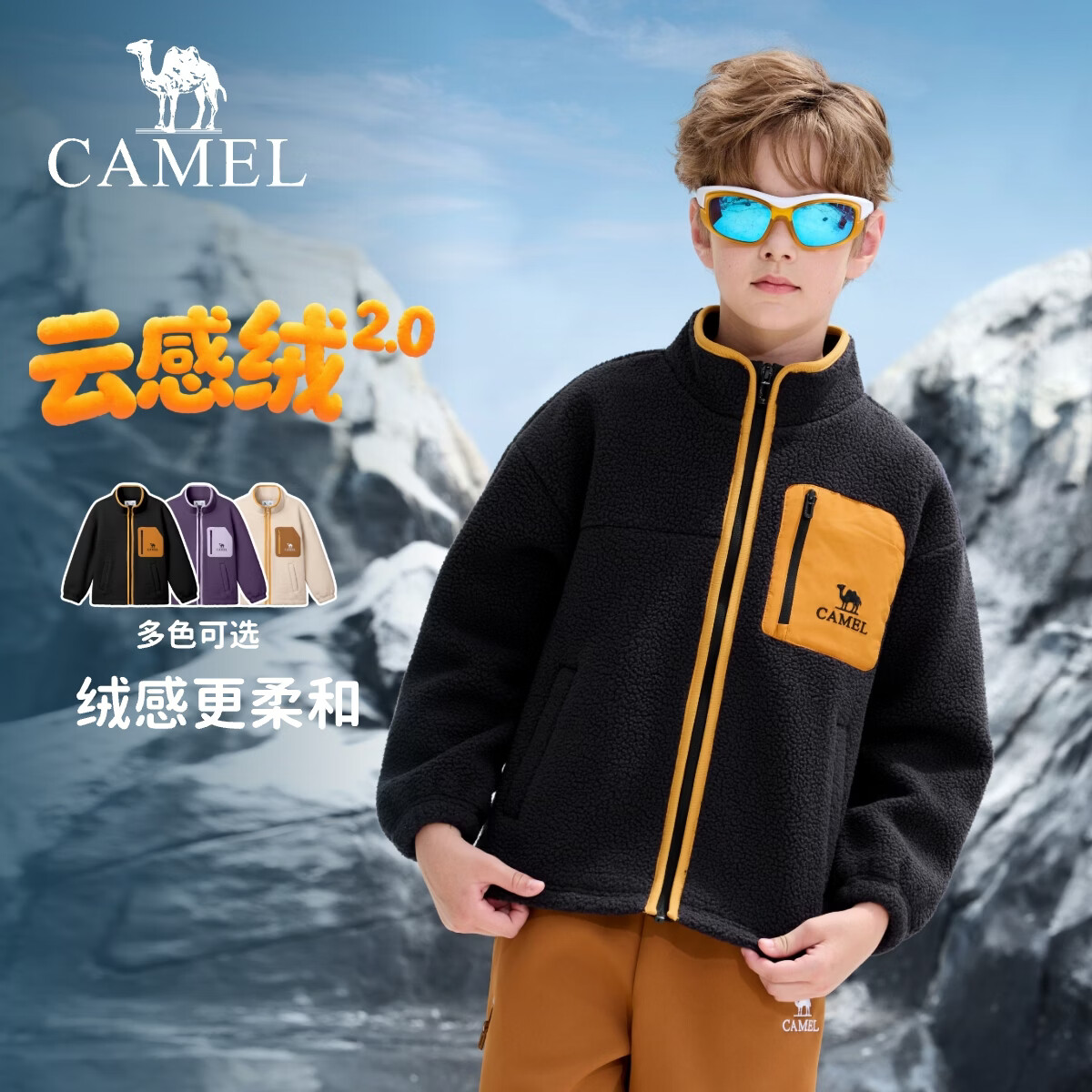 骆驼儿童外套复合羊羔绒秋冬保暖抓绒衣抗静电青少年户外亲肤中大童
