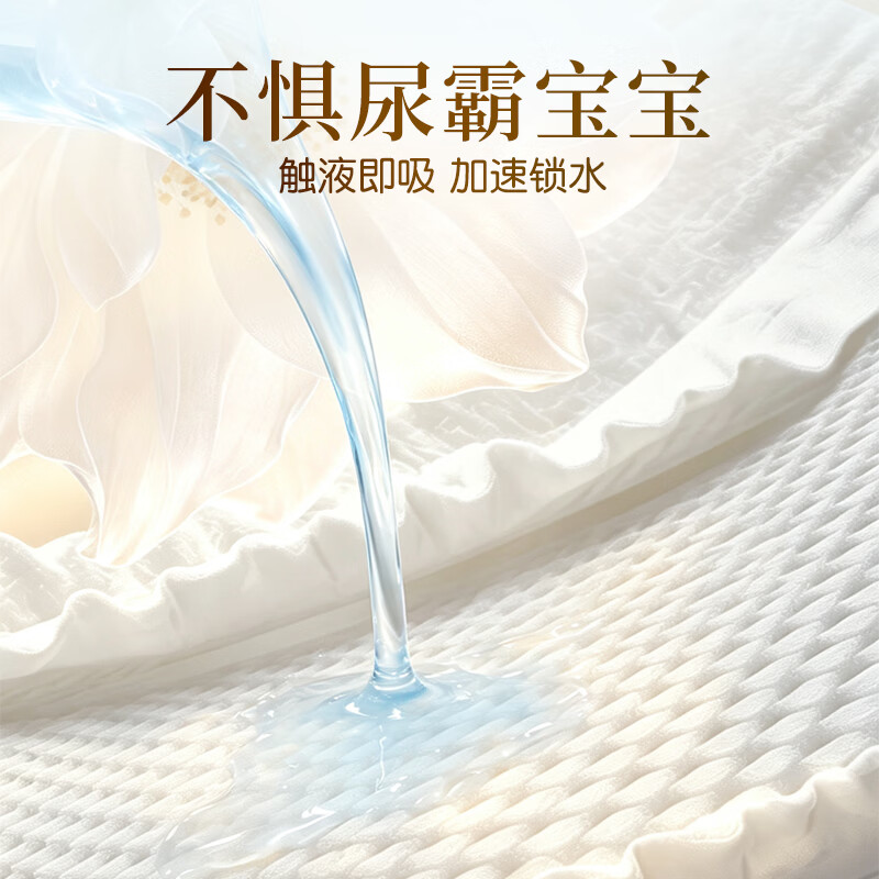 家得宝金奢山茶花拉拉裤超薄透气婴儿尿不湿成长学步训练裤男女宝宝通用 魔术贴式尿裤-M码60片