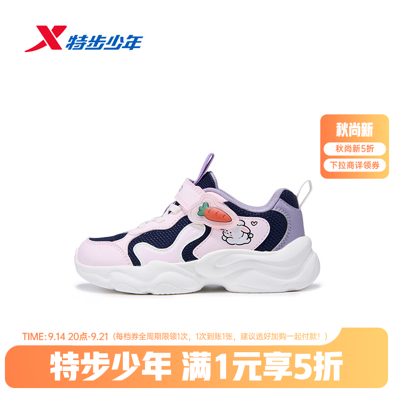 特步童鞋女童运动鞋小童秋季新款百搭舒适耐穿卡通魔术贴萝卜休闲鞋 乌紫色/雪糕粉 33