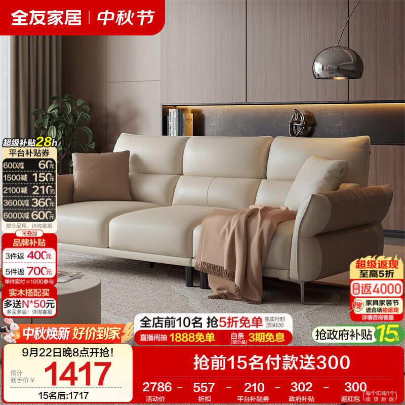 全友家居现代简约科技布艺沙发客厅实木框架直排式一字沙发可进扫地机