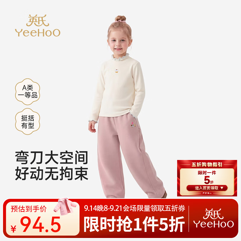 英氏（YEEHOO）中大童长裤春秋季新款男童女童冬日双面布针织儿童裤子 暗粉 110 cm