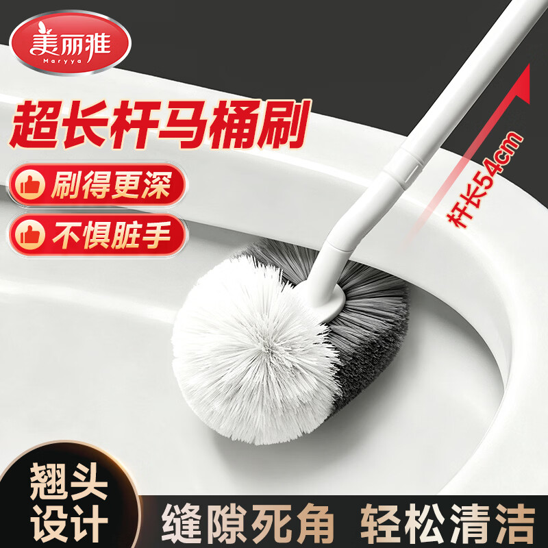 美丽雅马桶刷长柄蹲坑刷厕所卫生间无死角弯头高级清洁刷2026年新款窄边