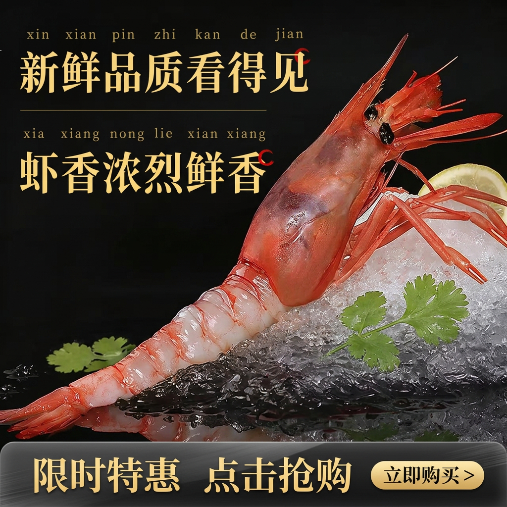 特大东海红魔虾深海大虾胭脂虾凉拌生腌刺身香煎商用鲜活冷冻顺丰 【特大号1盒装】到手5-6只 260g(净重) 约18cm虾脑充足