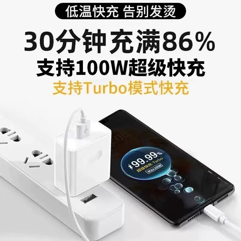 华为【带标正品】华为官方原装充电器100W/88W66W超级快充套装usb充电头type-c快充线头手机数据线插头 【套装】100W超级快充头+1.5米线闪充线