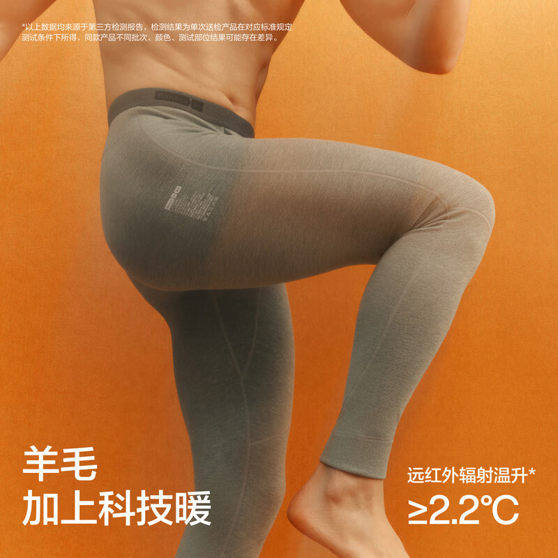 蕉内保暖裤版型