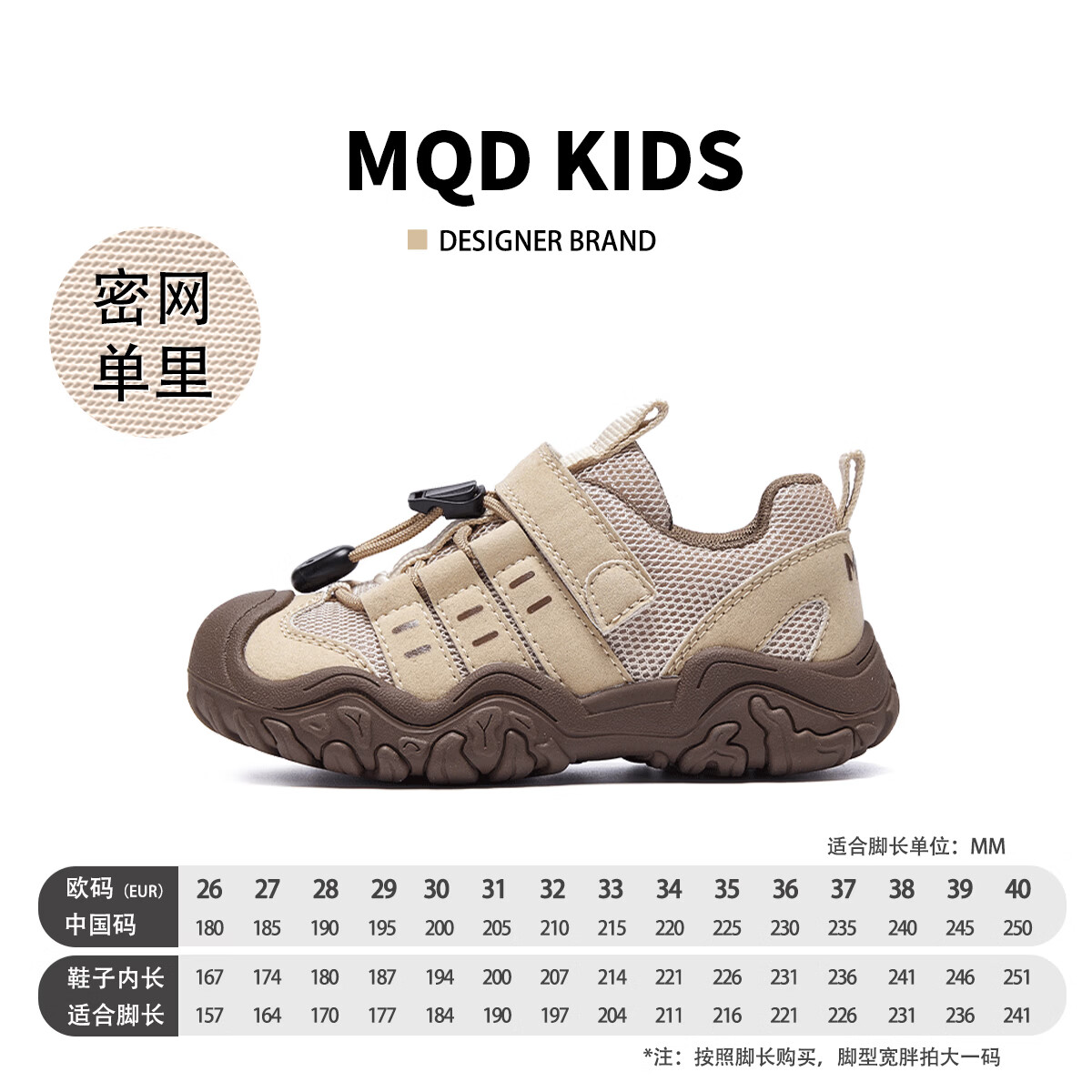 MQD春秋季中大童运动鞋户外登山款防滑耐磨男女童透气百搭校园休闲鞋 米色 26 内长16.7CM