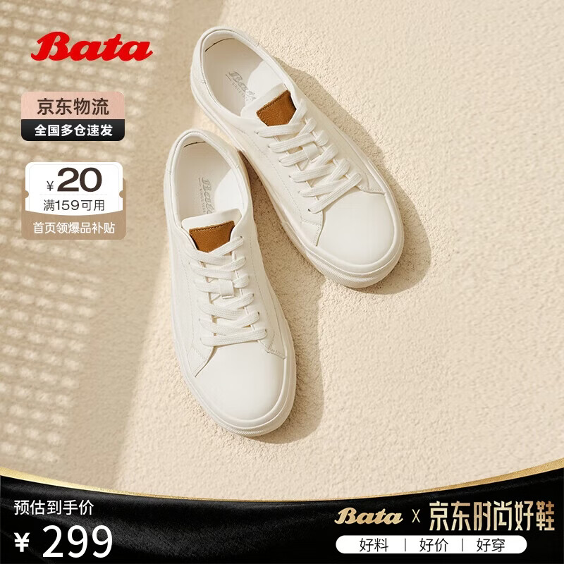 拔佳（Bata）牛皮小白鞋女鞋春秋季新款通勤厚底运动板鞋平底休闲鞋