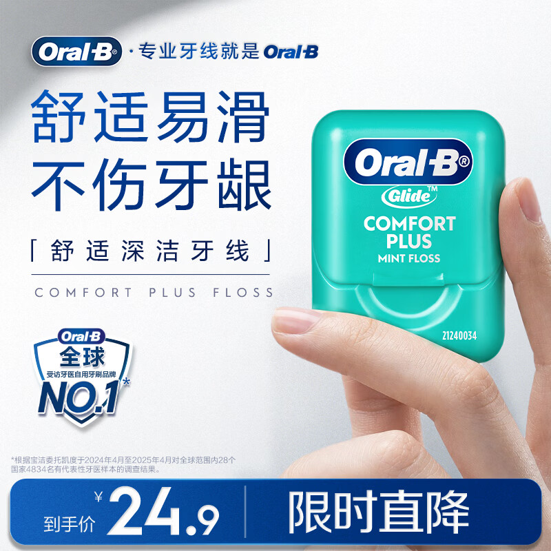 如何维护口腔卫生？电动牙刷，牙线，冲牙器的选择
