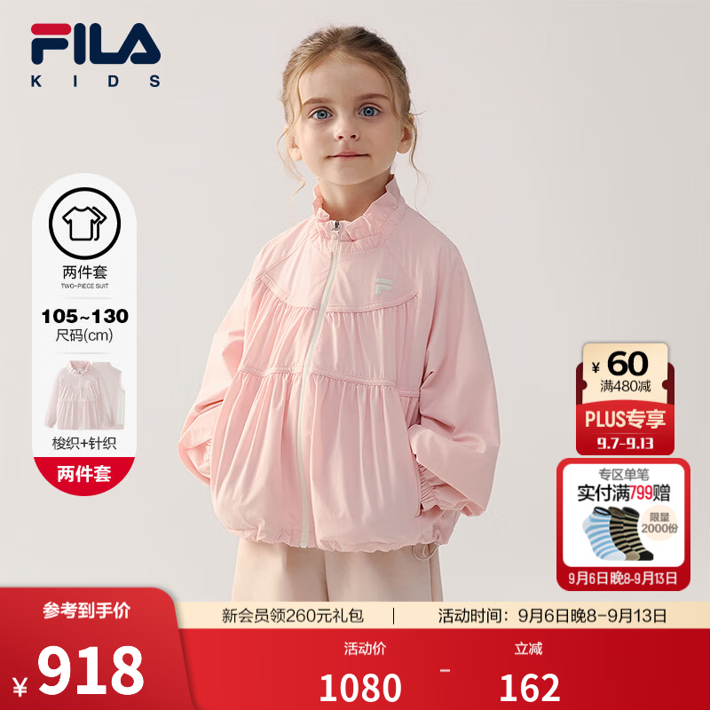 FILA斐乐儿童童装外套2026年秋季新款女小童休闲风上衣两件套可爱 林樱粉-PK 105