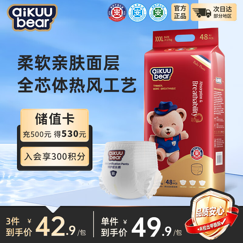 名典泰迪一体拉拉裤XXXL码48片【17-19kg】婴儿尿不湿超薄干爽尿裤通用