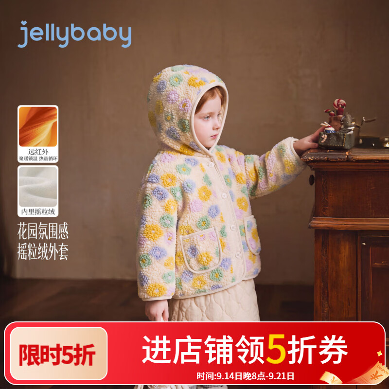 JELLYBABY【远红外聚暖花园摇粒绒外套】26新品冬款女童中童满印小花连帽 彩色小花 100