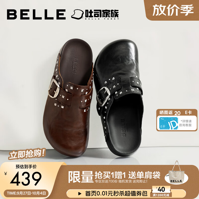 百丽时尚亮亮铆钉勃肯鞋女2026秋新舒适可外穿包头拖鞋B3432CH6 黑色 38 (240mm)