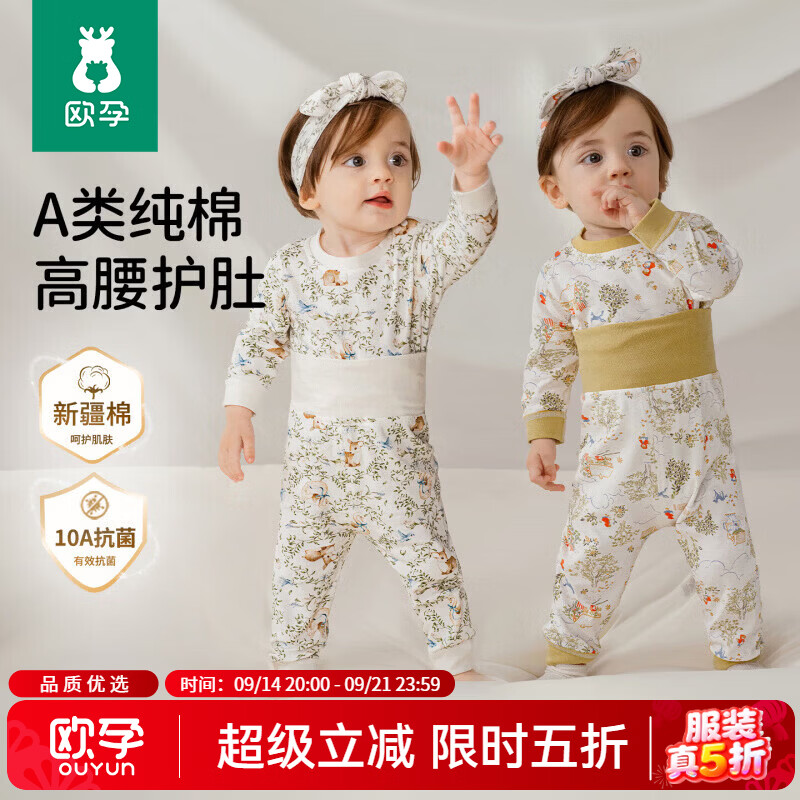 欧孕（OUYUN）宝宝秋衣套装婴儿纯棉高腰护肚秋裤儿童保暖内衣秋冬 天鹅庄园 【7A纯棉护肚】 110 【建议身高：110cm-120cm】