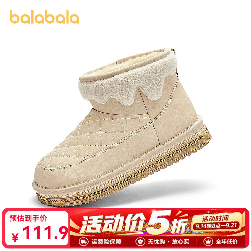 巴拉巴拉加绒厚底雪地靴 111.9元，巴拉巴拉防滑运动鞋 118.9元 - 折送网