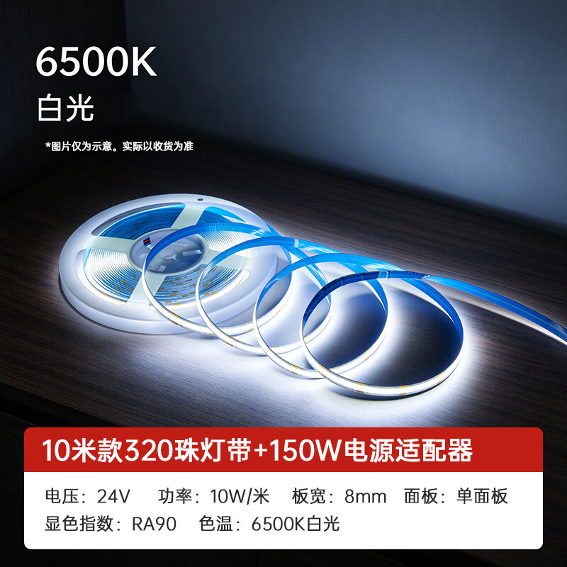 曼巴兄弟24V低压软灯带COB灯带线形灯嵌入式灯带自粘客厅吊顶线条灯 5米320灯珠+100W电源适配器 6500K