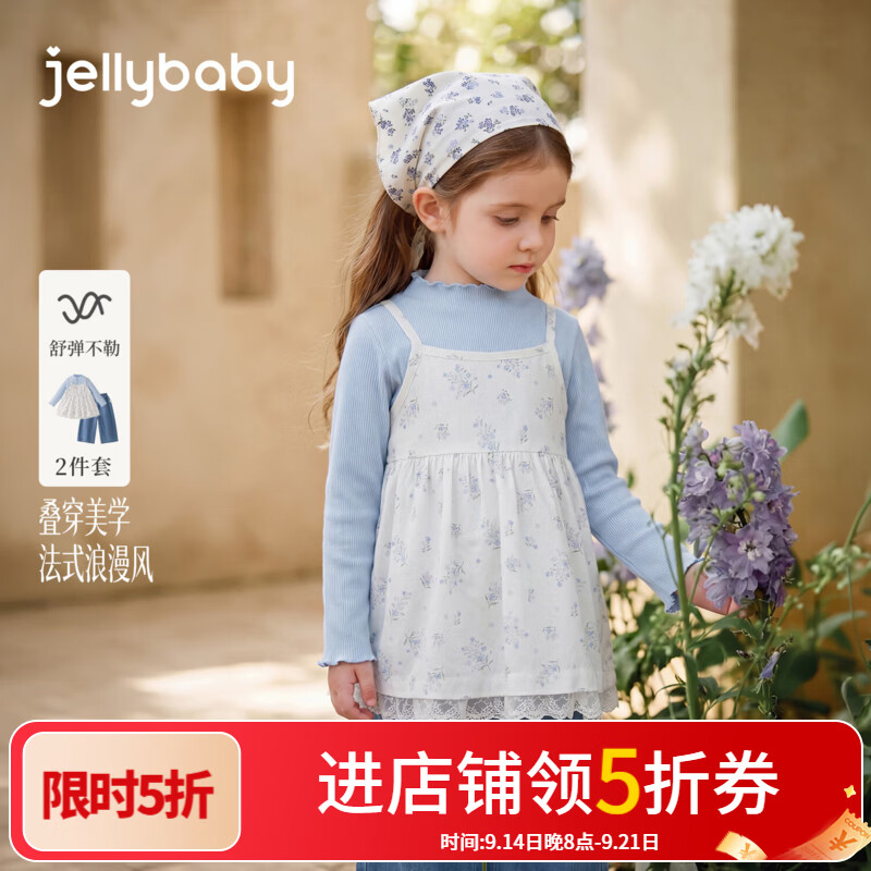 JELLYBABY【蕾丝花边碎花两件套】新品秋款女童大童洋气套装演出 蓝色 110