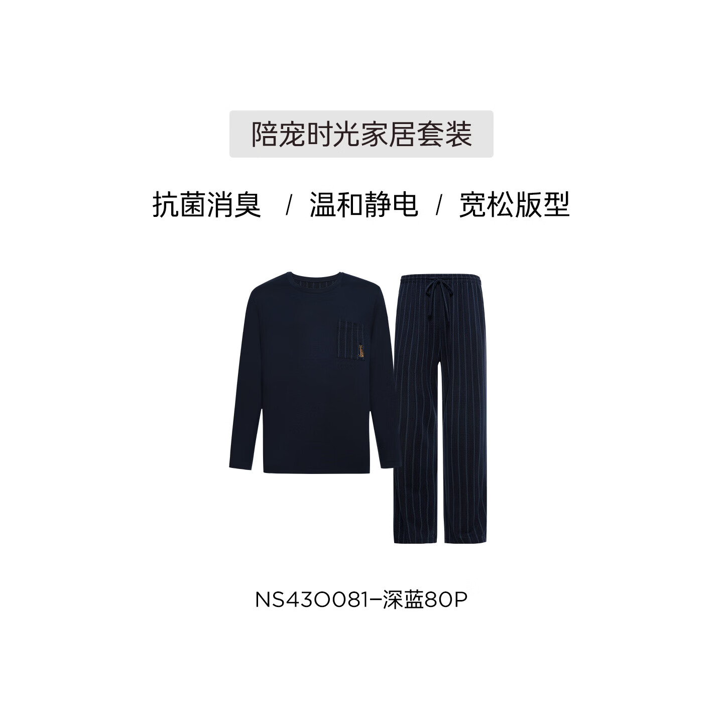 爱慕先生睡衣套装男士26秋冬新品防粘毛抗静电消臭抗菌陪宠时光NS43O081 深蓝80P 3XL 185