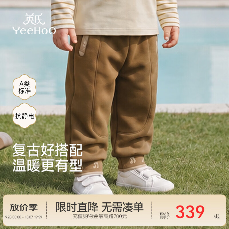 英氏（YEEHOO）【商场同款】宝宝长裤秋冬男宝束脚裤长裤不倒绒简约百搭 橡棕色 90 CM