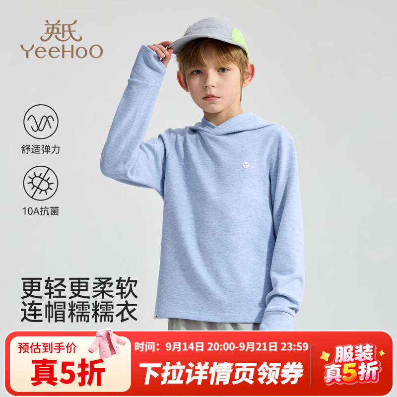 英氏（YEEHOO）儿童卫衣男女童秋季节时尚亲肤保暖连帽长袖上衣中大童装新款 云感绒绒-蓝色 160